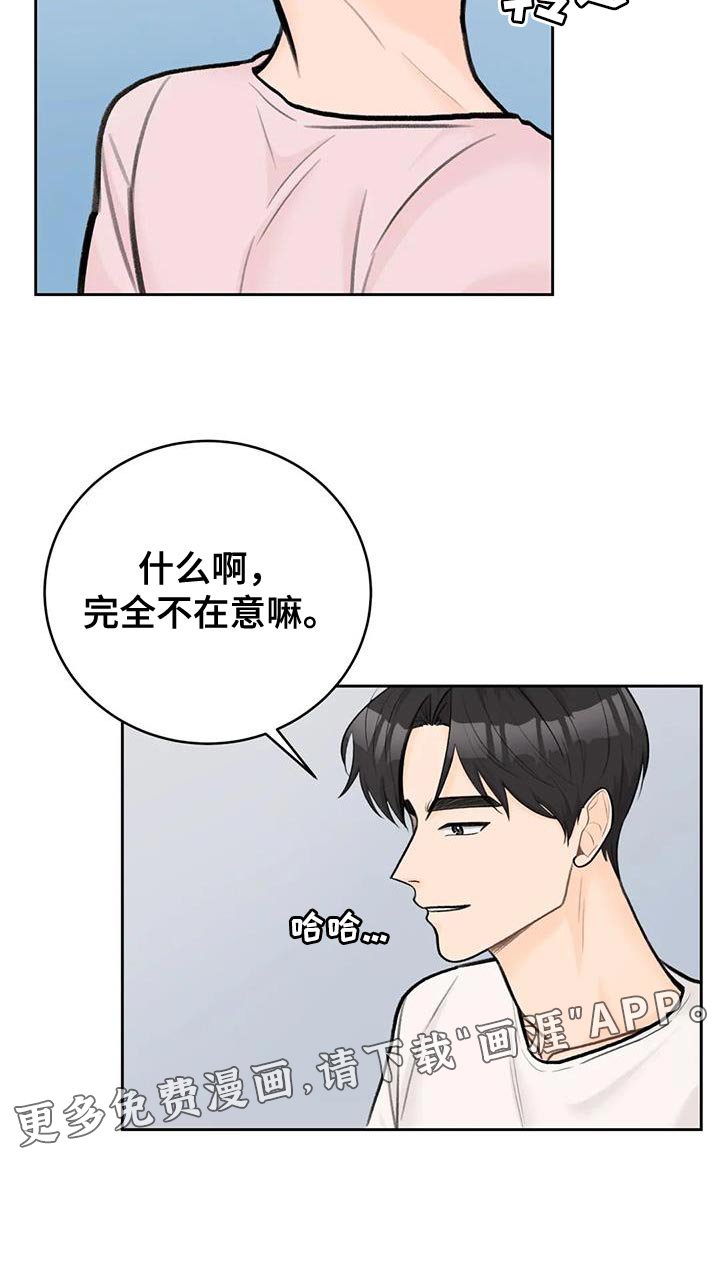 第87章：【第二季】真是贪心