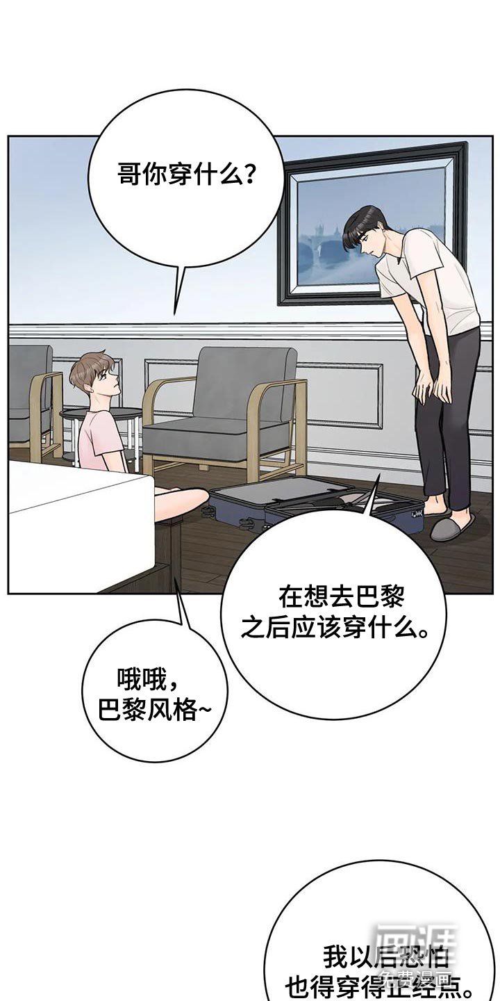 第88章：【第二季】穿西装