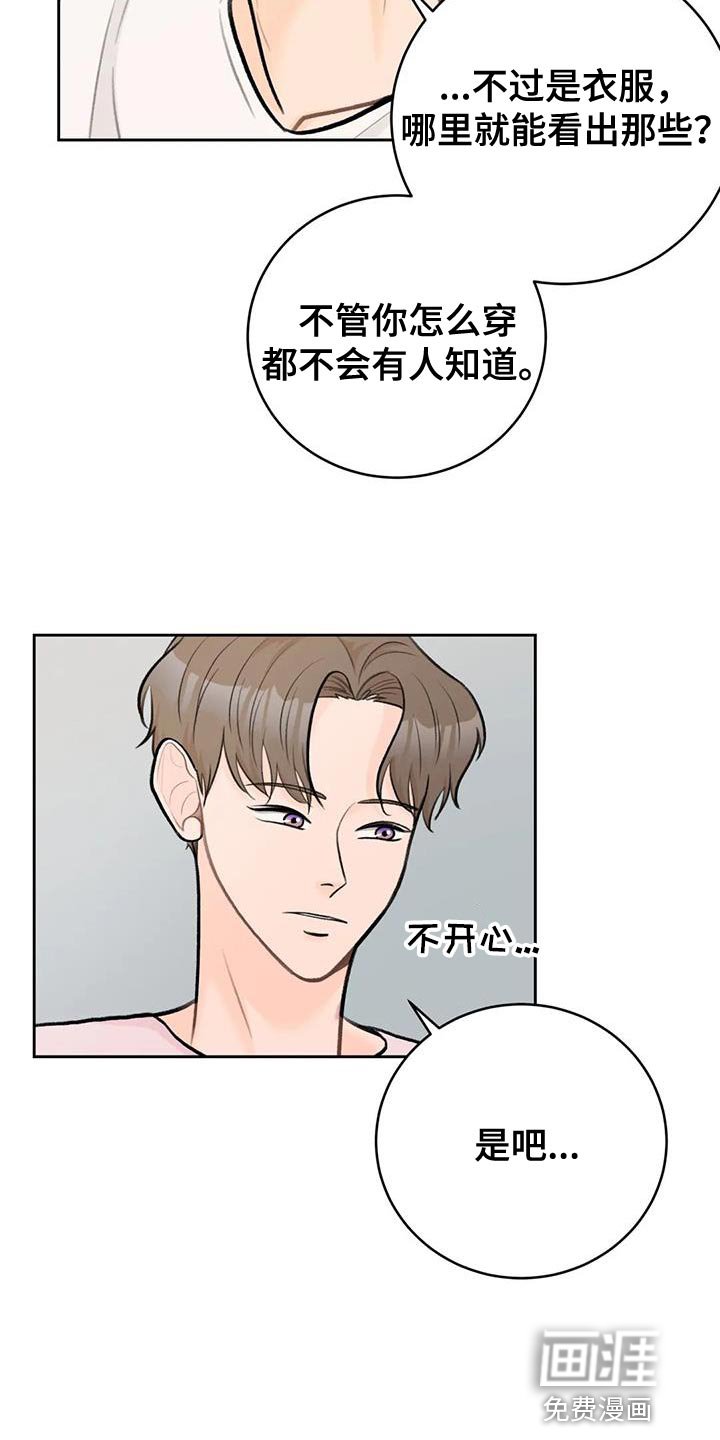 第88章：【第二季】穿西装