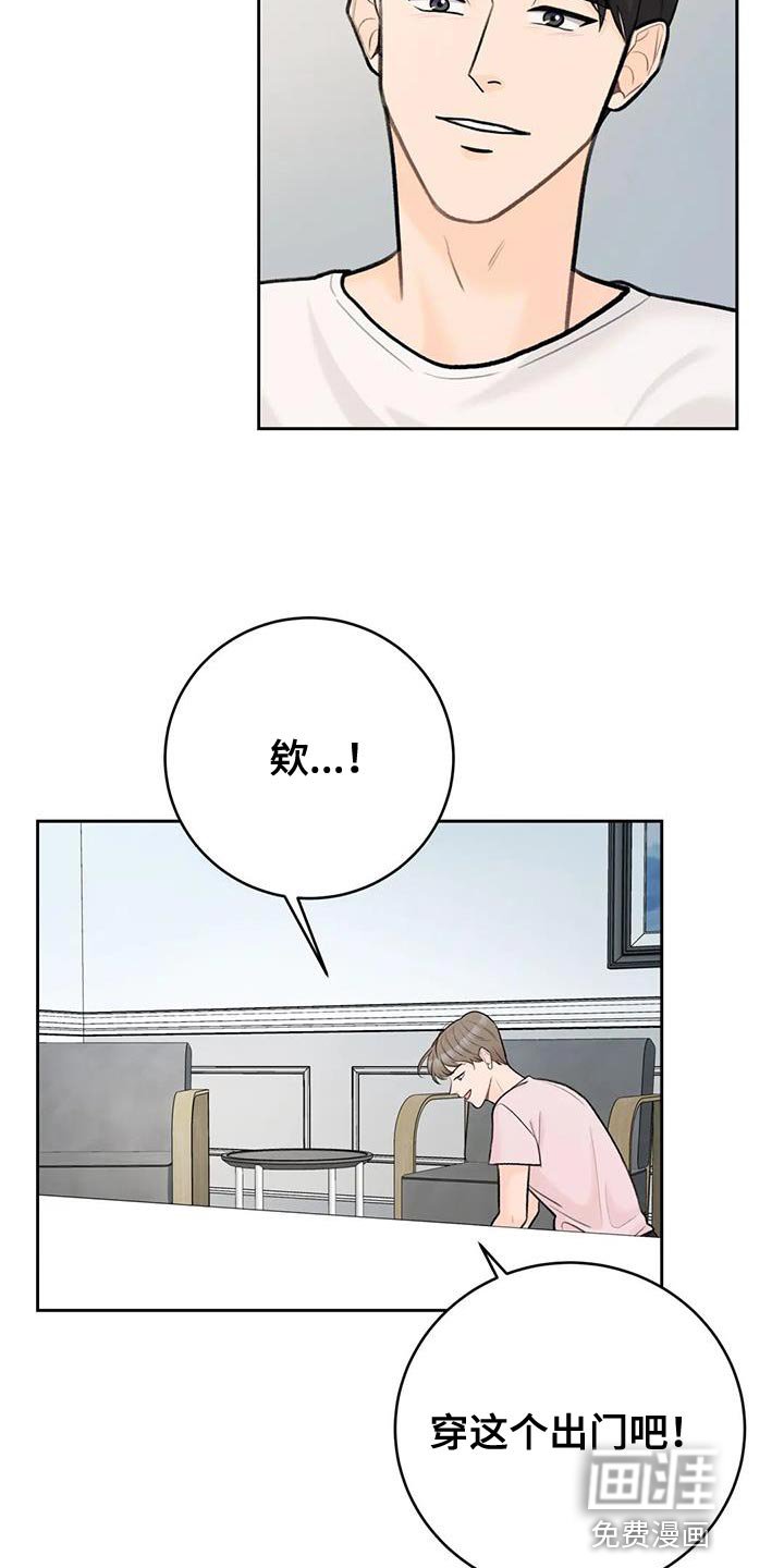 第88章：【第二季】穿西装