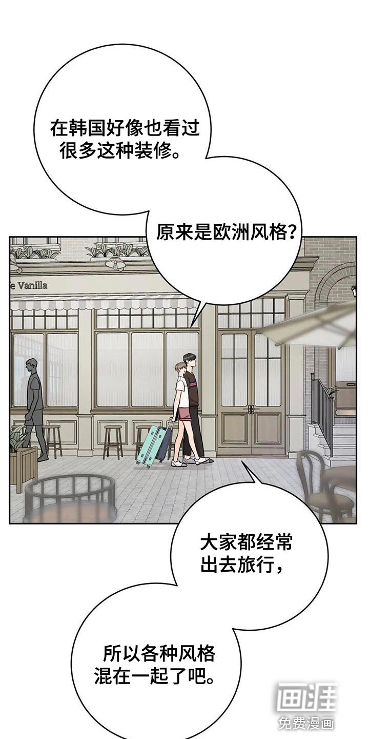 第88章：【第二季】穿西装
