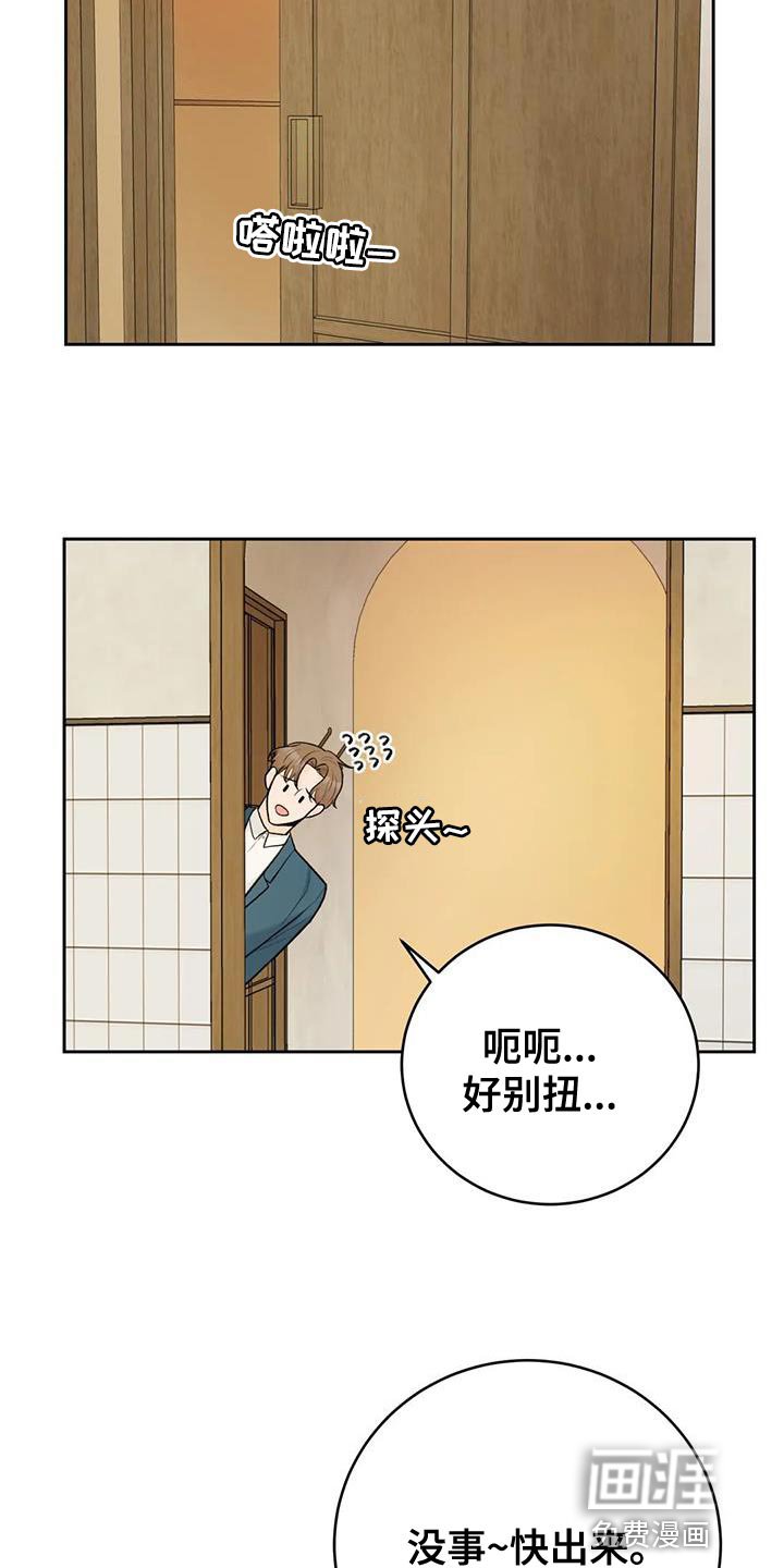 第88章：【第二季】穿西装