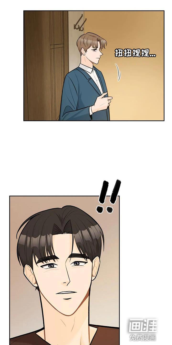 第88章：【第二季】穿西装