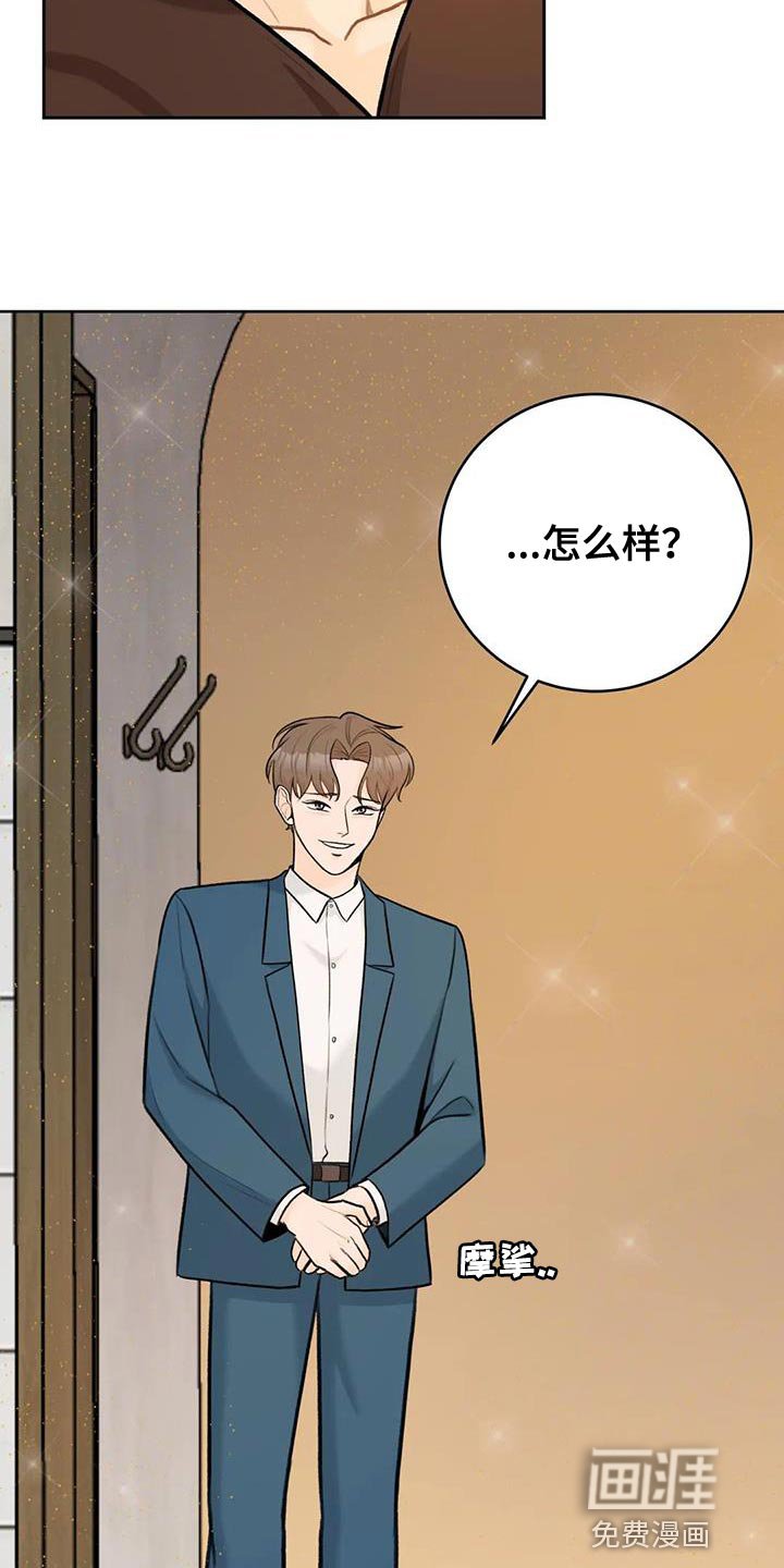 第88章：【第二季】穿西装