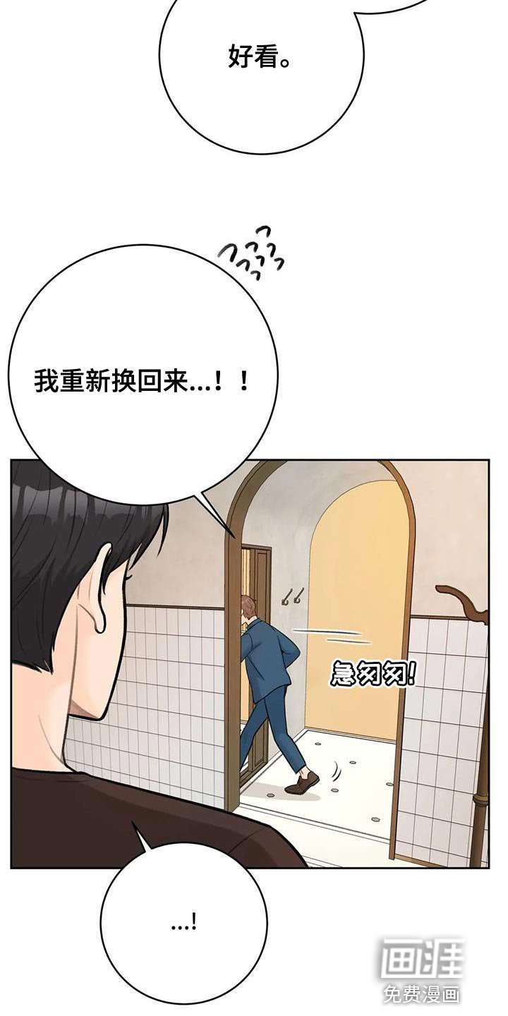 第88章：【第二季】穿西装