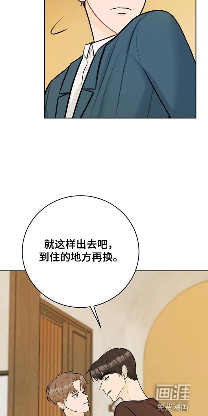 第88章：【第二季】穿西装