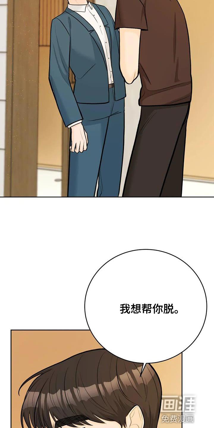 第88章：【第二季】穿西装