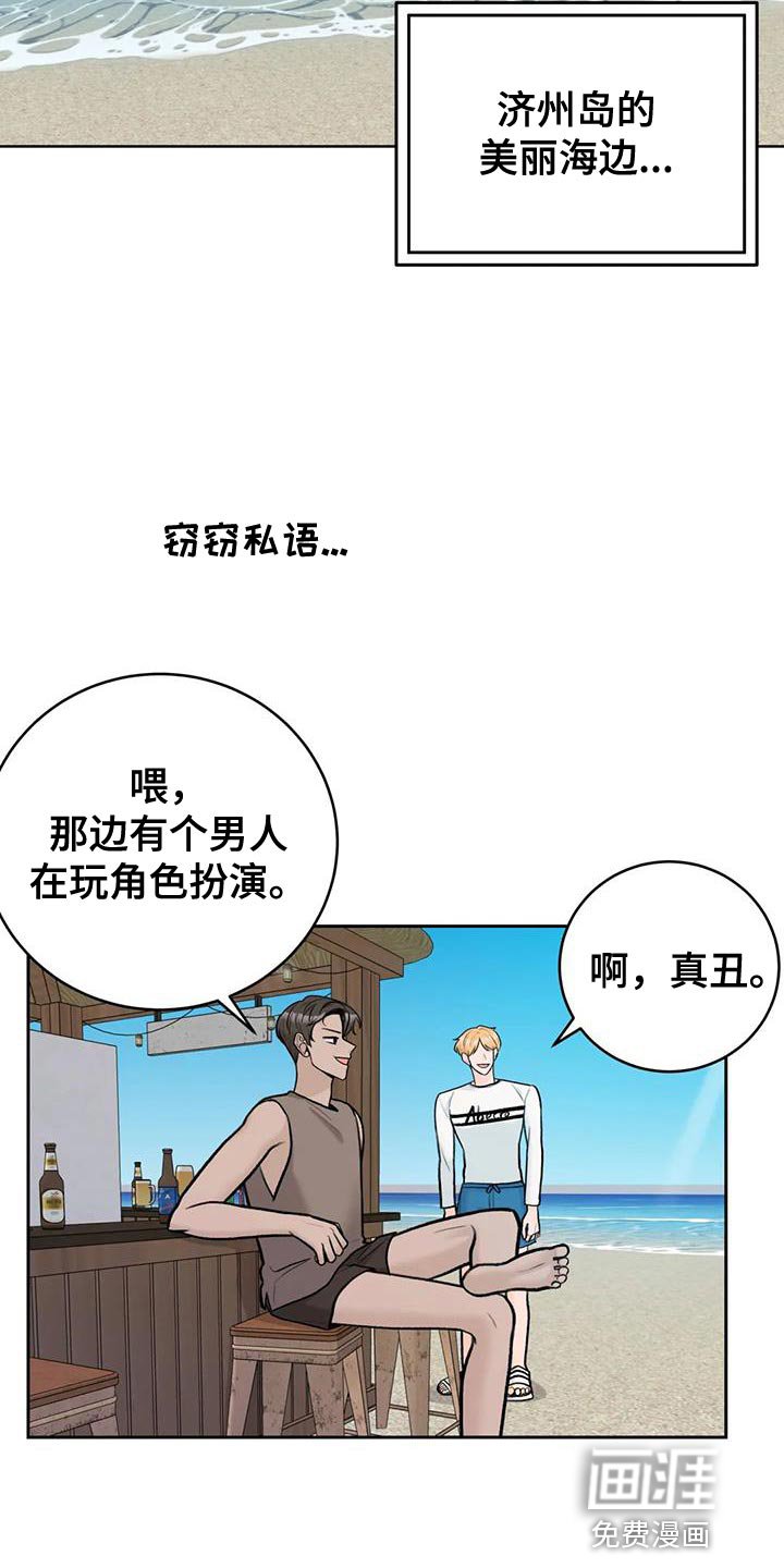 第89章：【第二季】一定很有趣