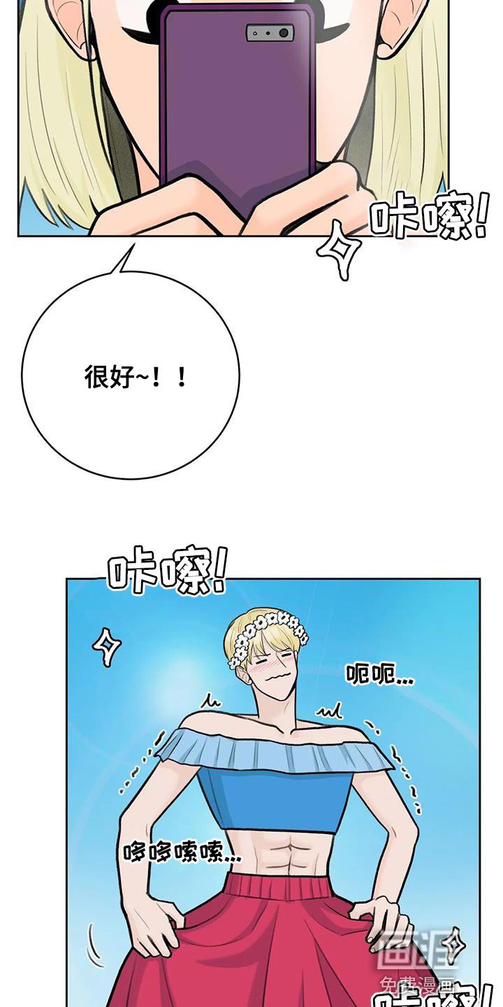 第89章：【第二季】一定很有趣