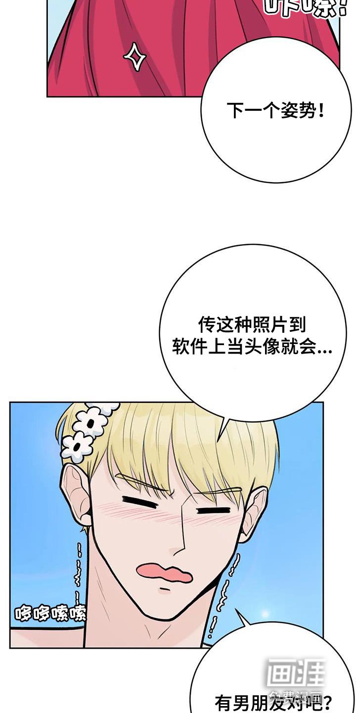 第89章：【第二季】一定很有趣