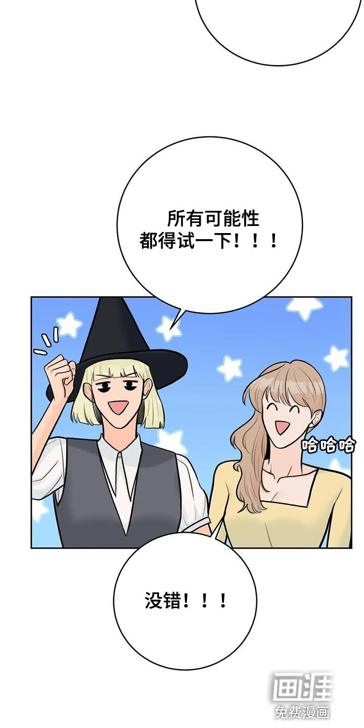 第89章：【第二季】一定很有趣