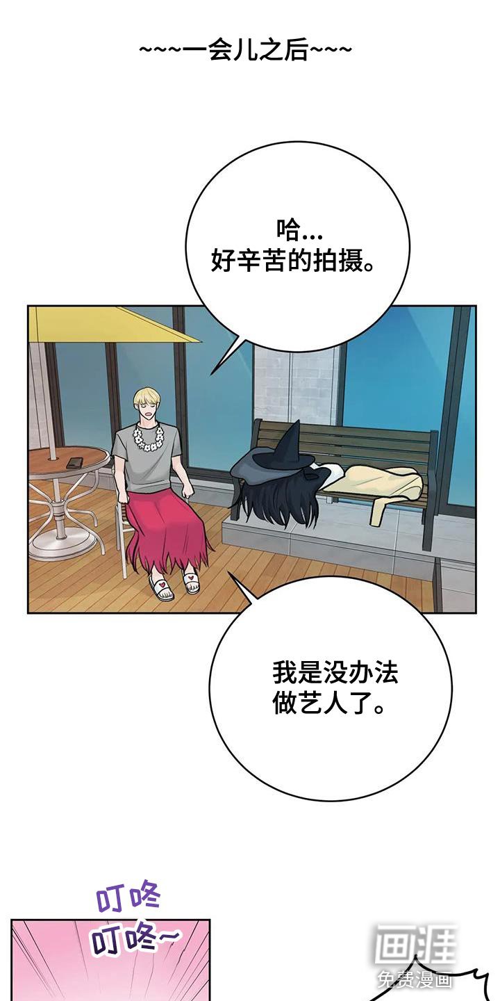 第89章：【第二季】一定很有趣