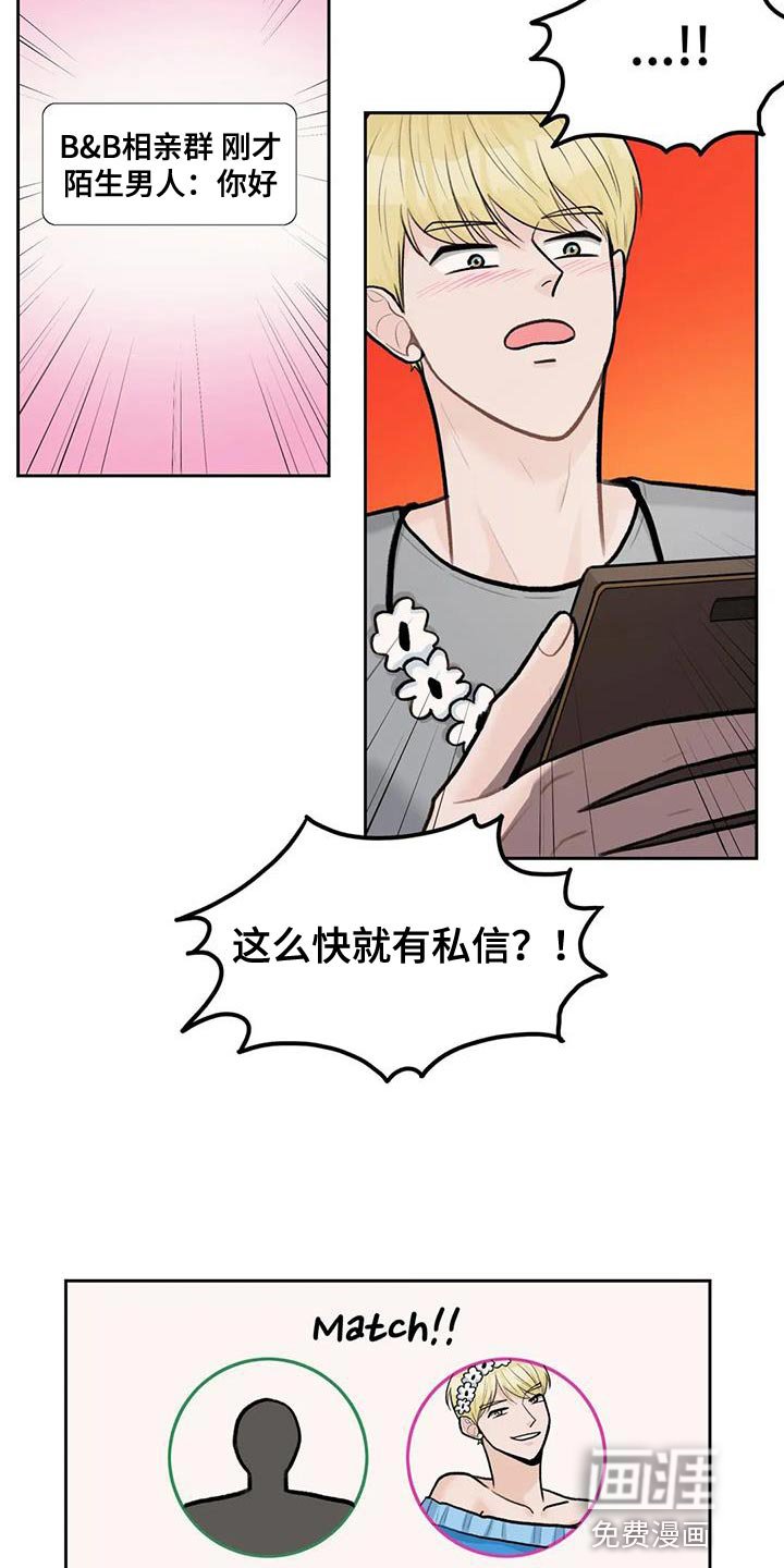 第89章：【第二季】一定很有趣