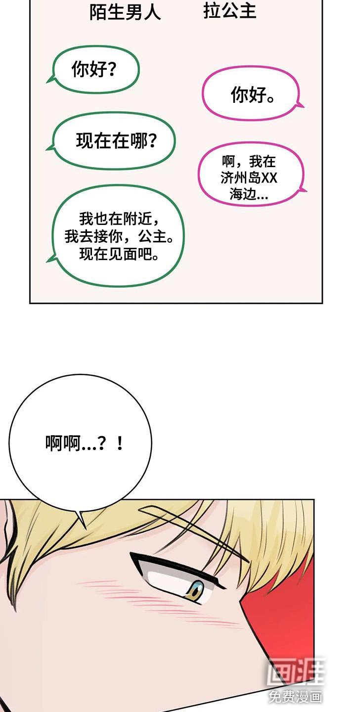 第89章：【第二季】一定很有趣