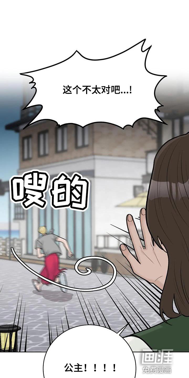 第89章：【第二季】一定很有趣