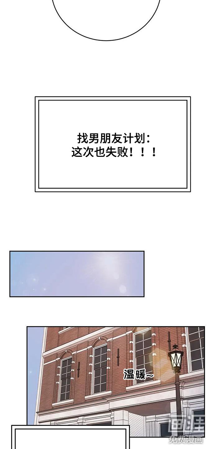 第89章：【第二季】一定很有趣