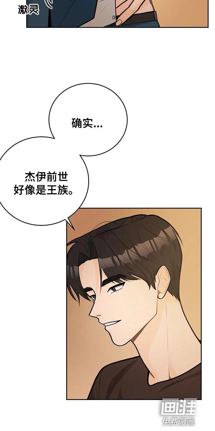 第89章：【第二季】一定很有趣
