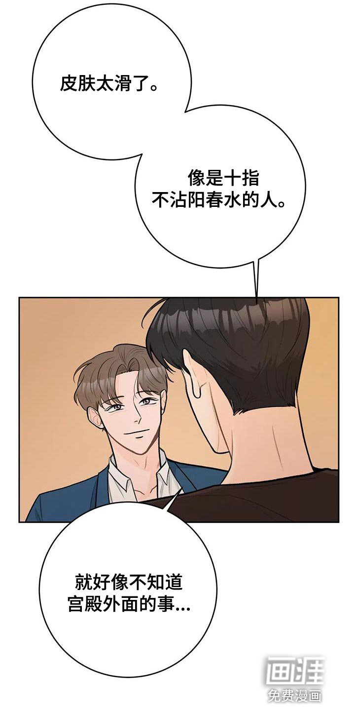 第89章：【第二季】一定很有趣