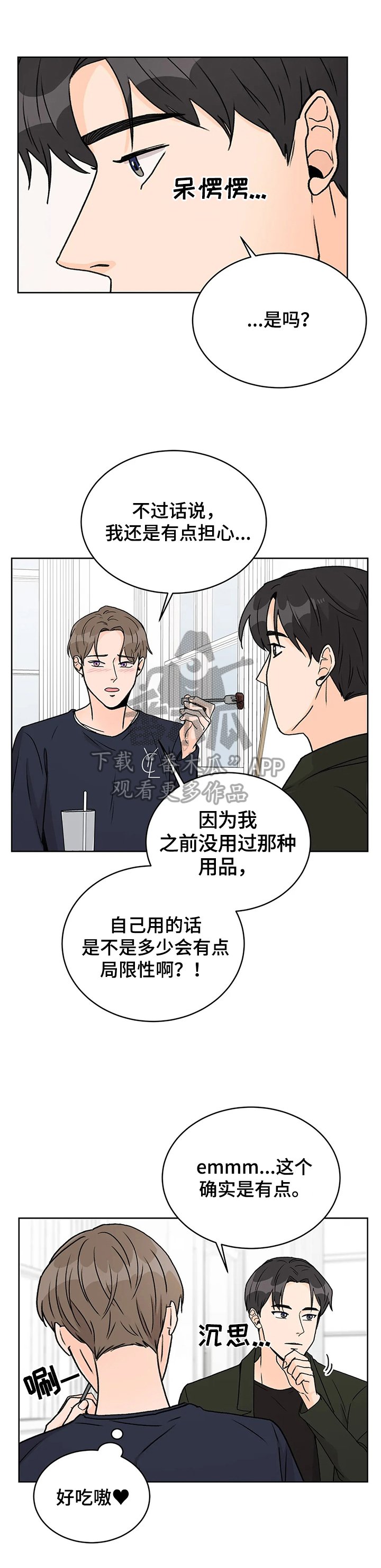 第9章：目的