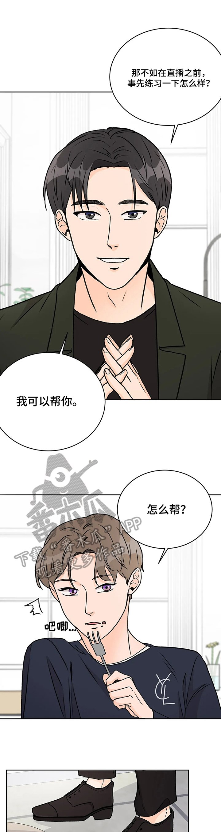第9章：目的