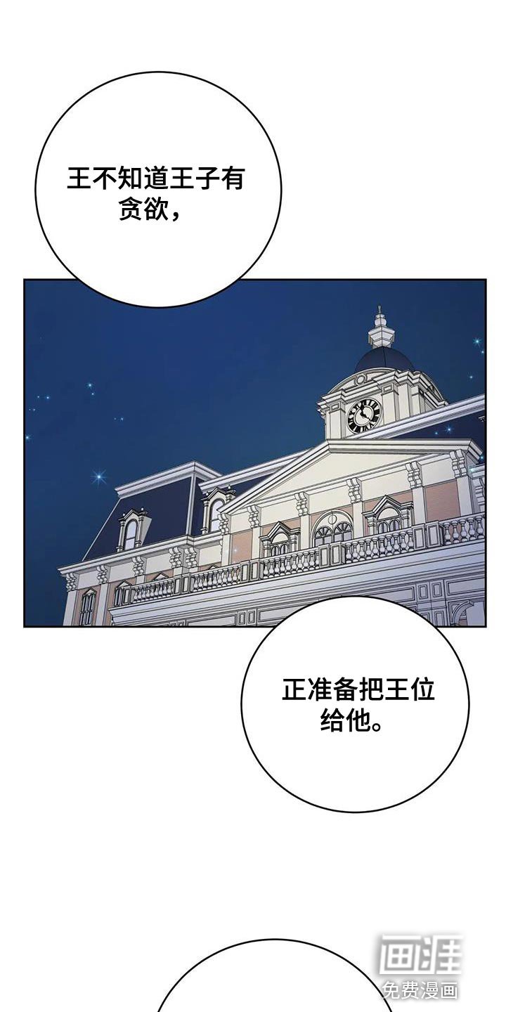 第90章：【第二季】王子大人