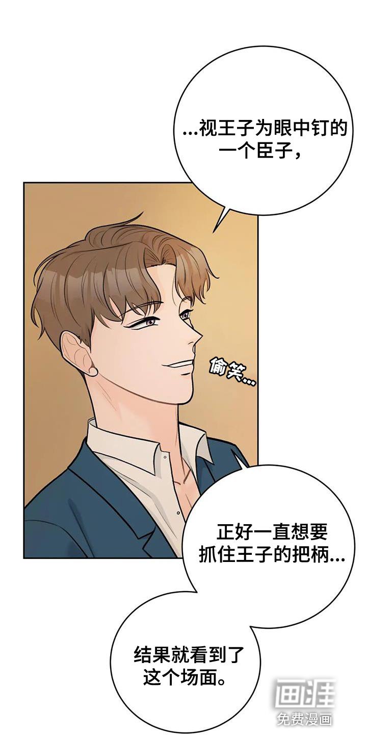 第90章：【第二季】王子大人