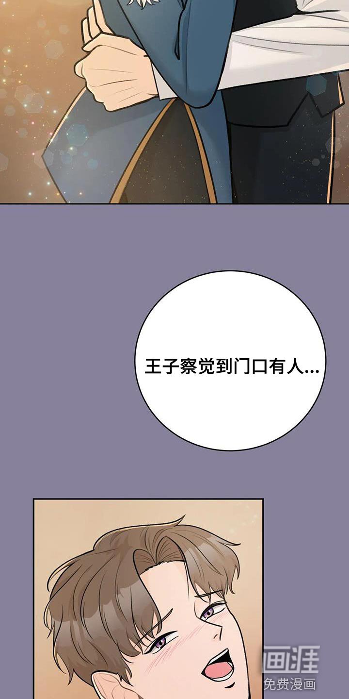 第90章：【第二季】王子大人