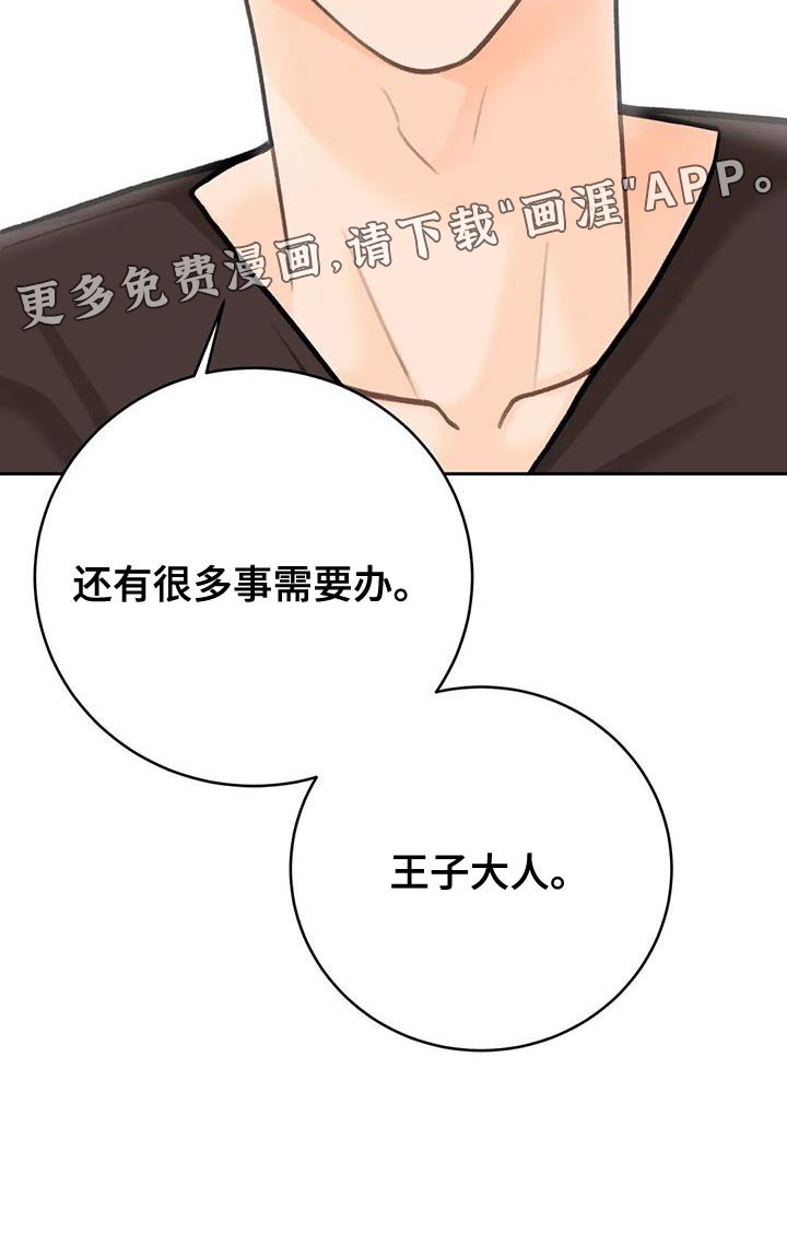 第90章：【第二季】王子大人