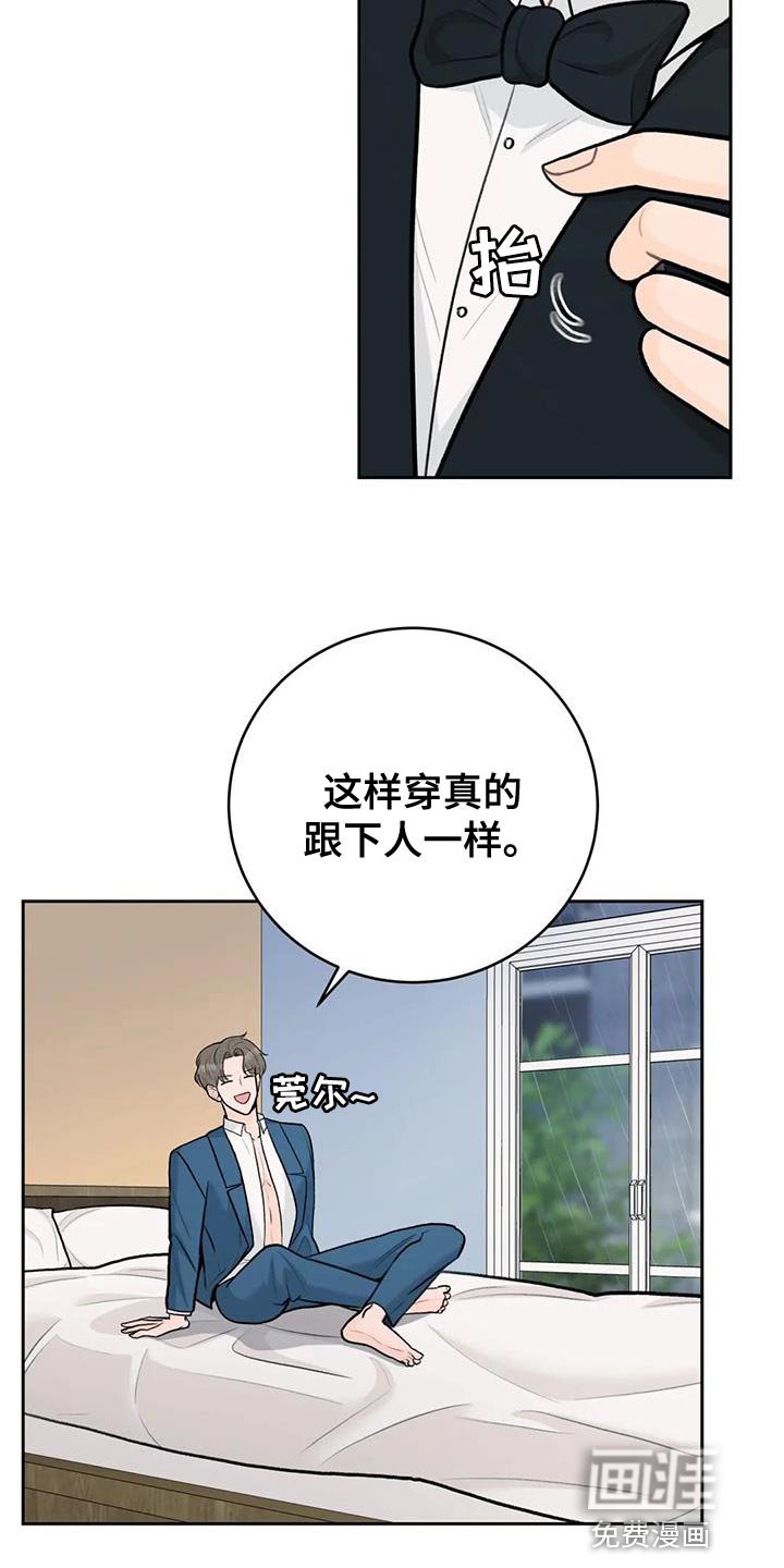 第91章：【第二季】意外的收获