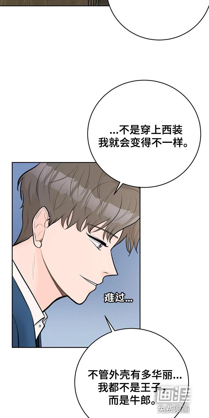 第91章：【第二季】意外的收获