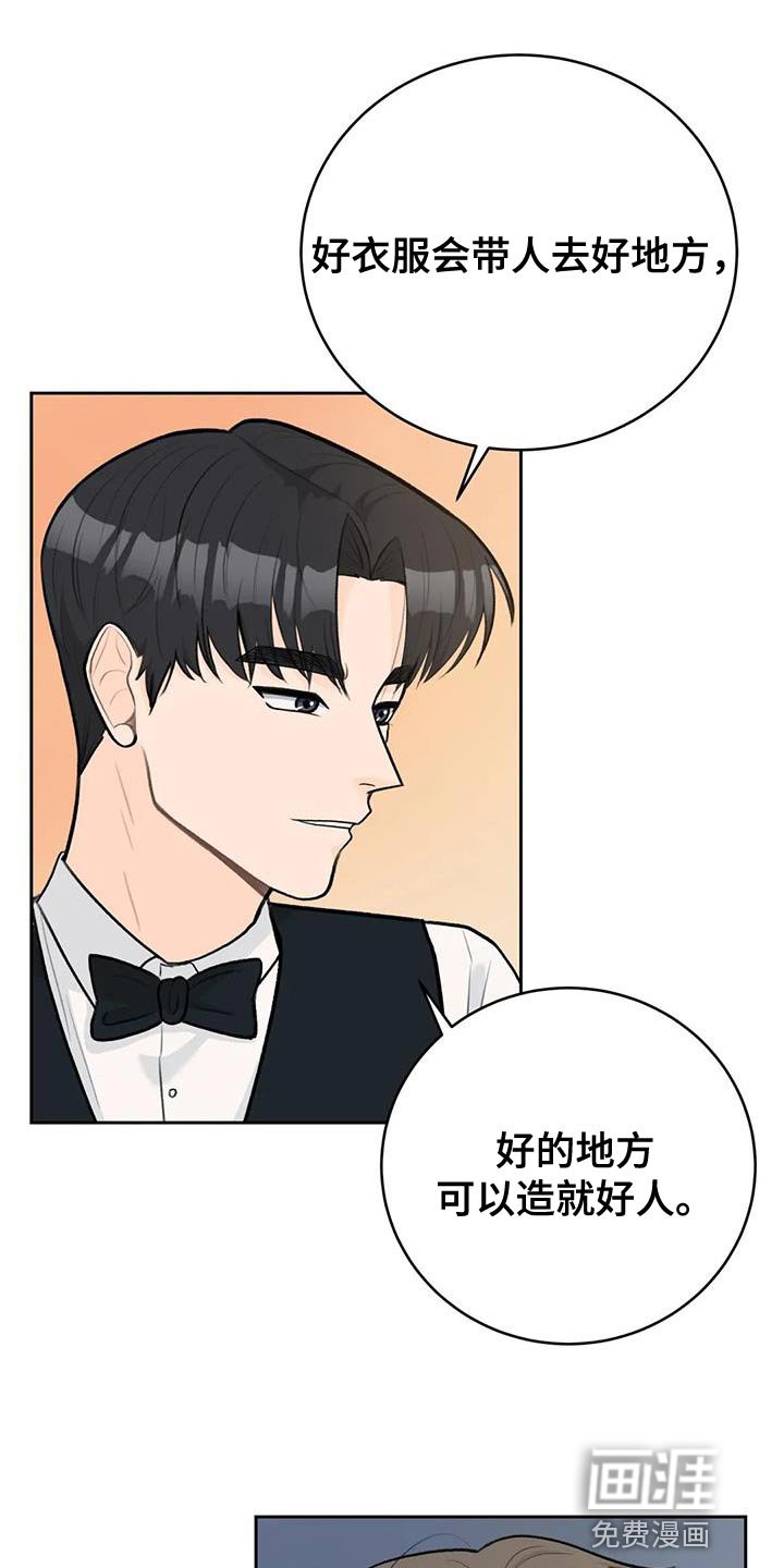 第91章：【第二季】意外的收获