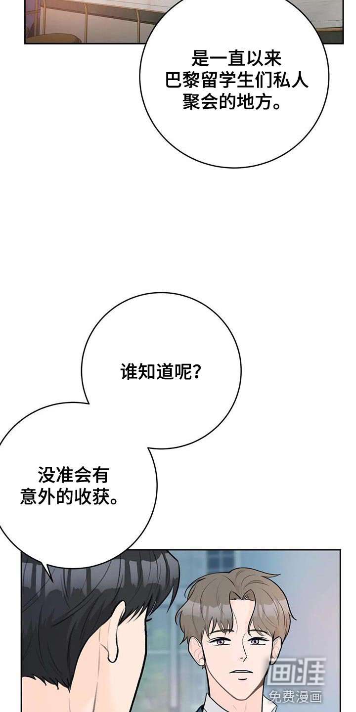 第91章：【第二季】意外的收获