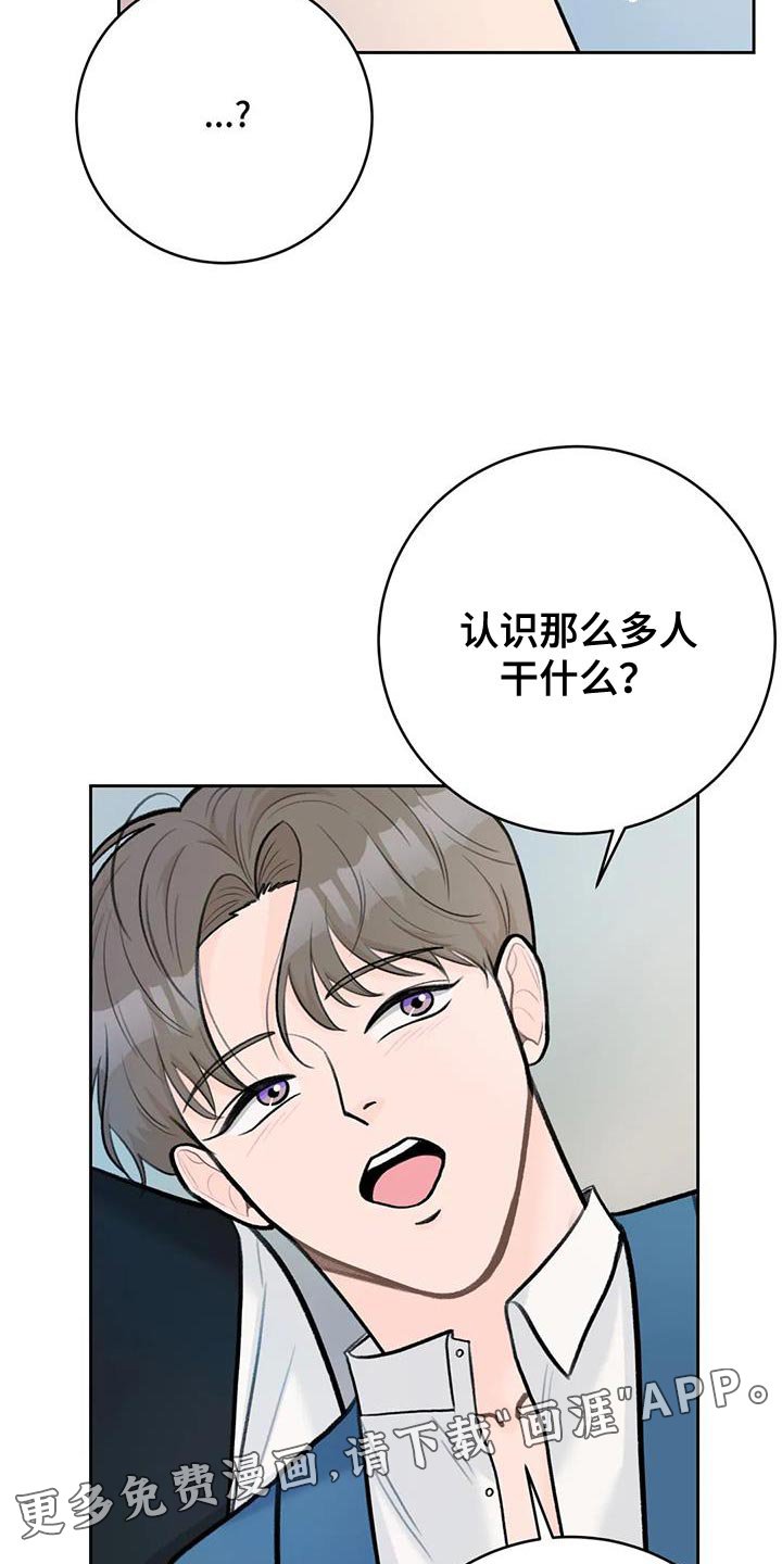 第91章：【第二季】意外的收获