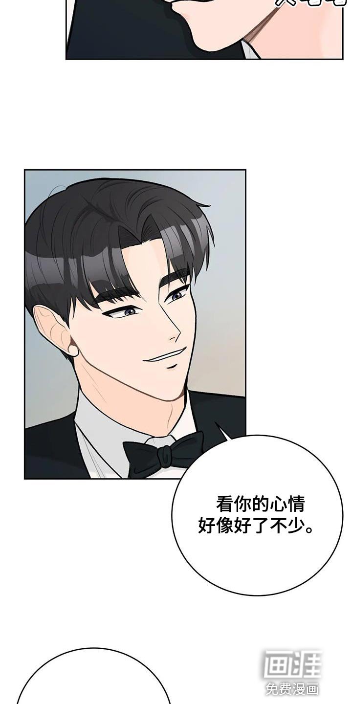 第92章：【第二季】牵手吗？
