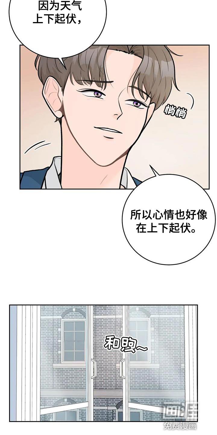 第92章：【第二季】牵手吗？