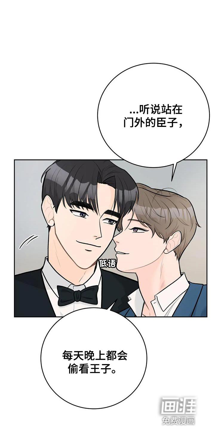 第92章：【第二季】牵手吗？