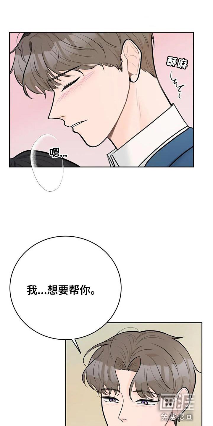 第92章：【第二季】牵手吗？