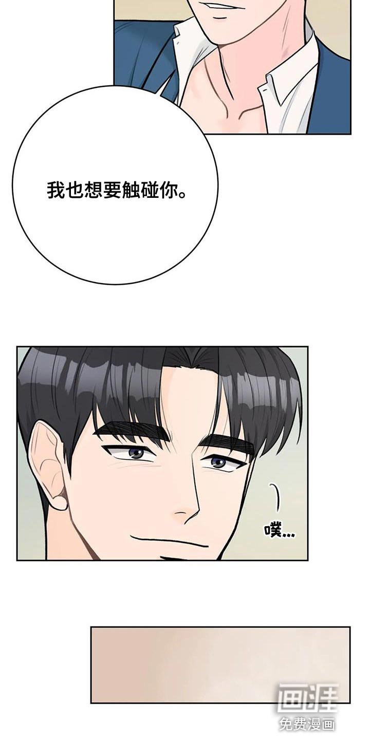 第92章：【第二季】牵手吗？