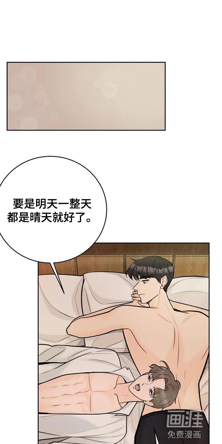 第92章：【第二季】牵手吗？