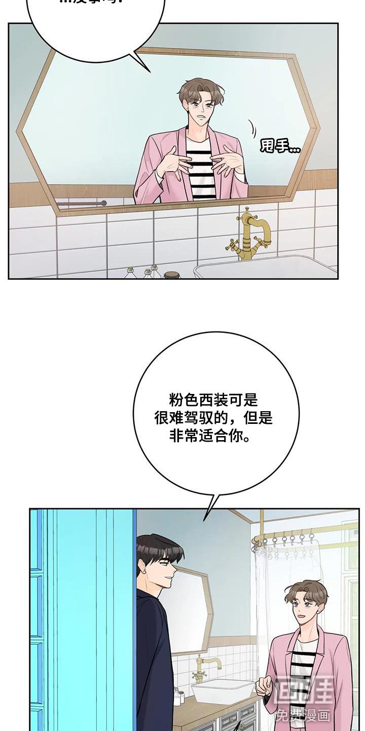第93章：【第二季】难为情