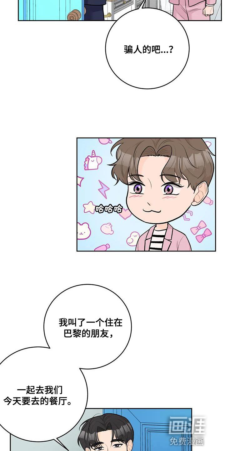 第93章：【第二季】难为情