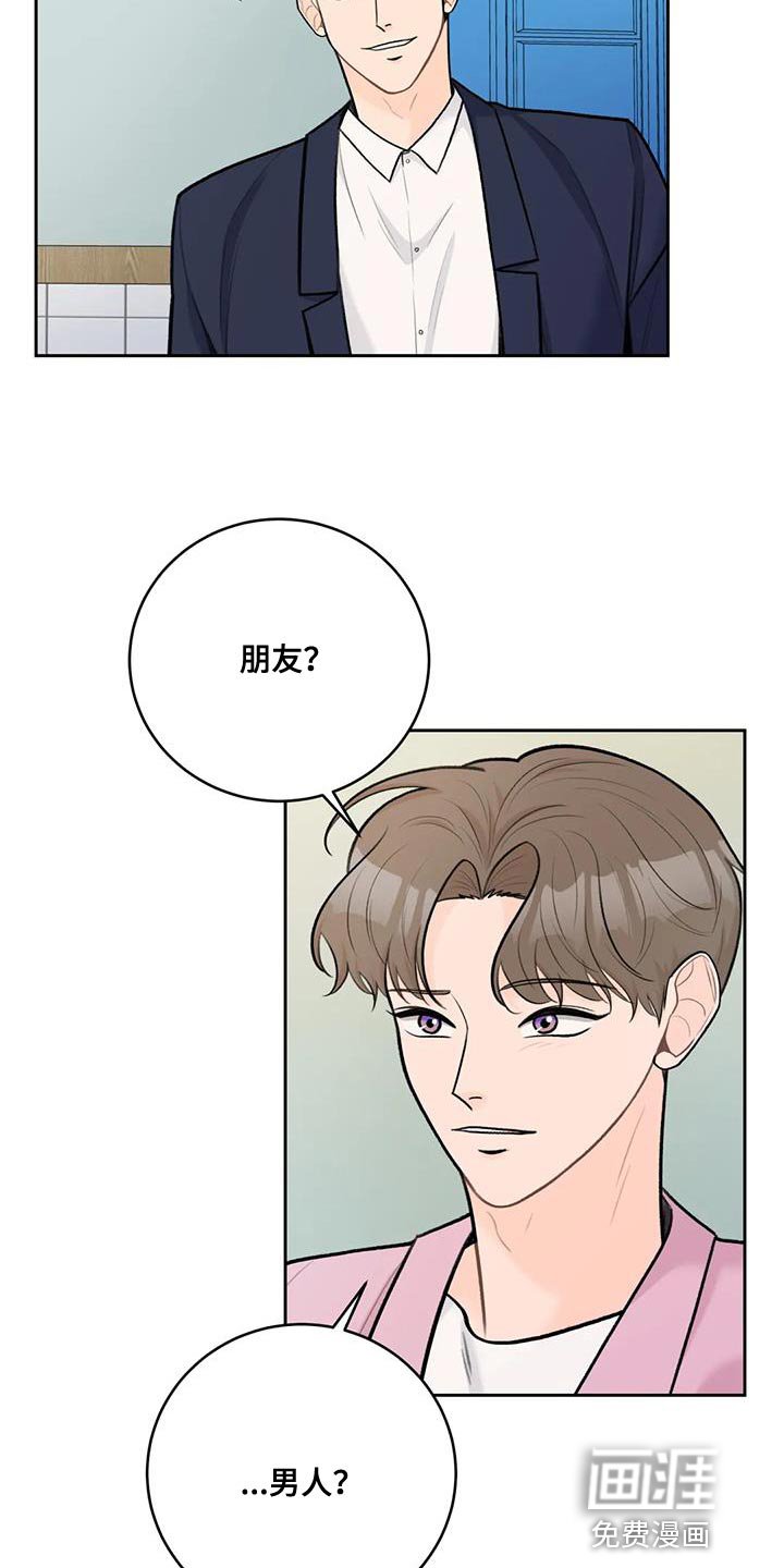 第93章：【第二季】难为情