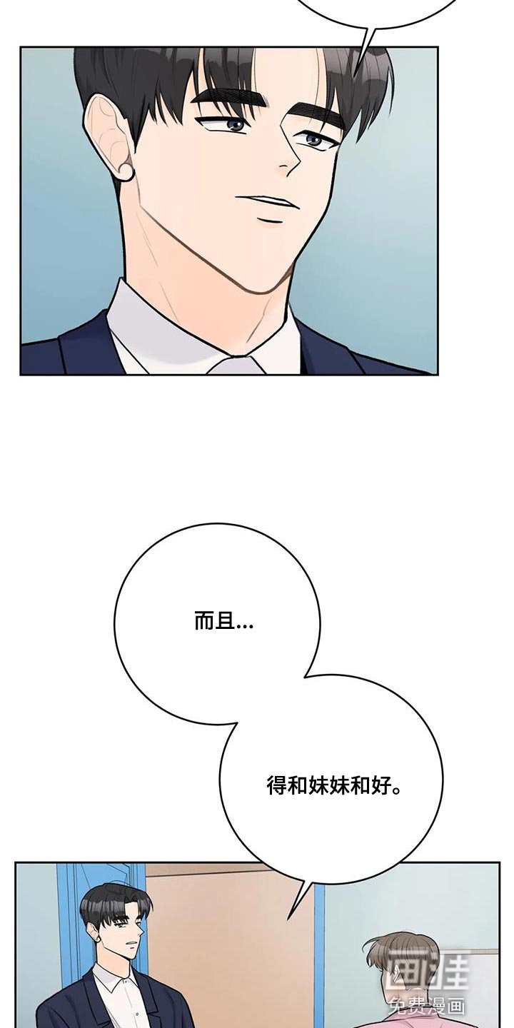 第93章：【第二季】难为情