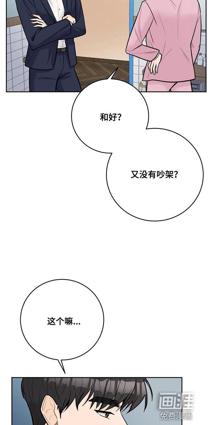 第93章：【第二季】难为情
