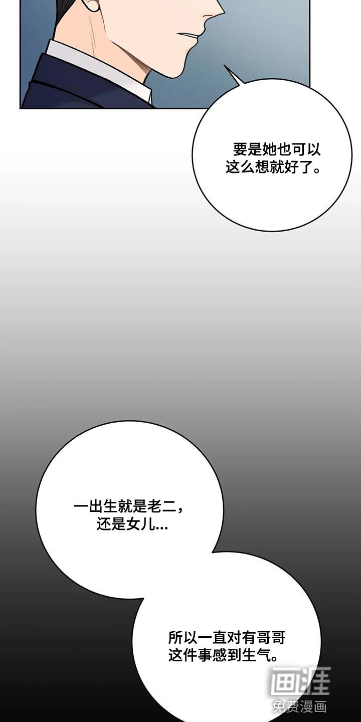 第93章：【第二季】难为情