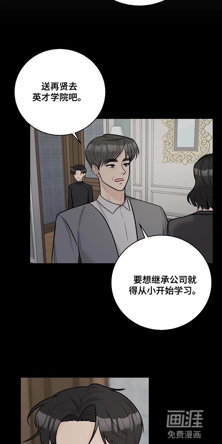 第93章：【第二季】难为情