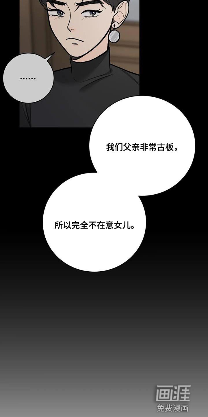 第93章：【第二季】难为情