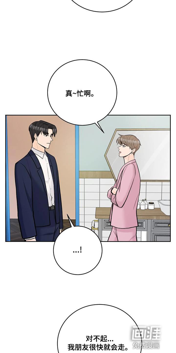 第93章：【第二季】难为情