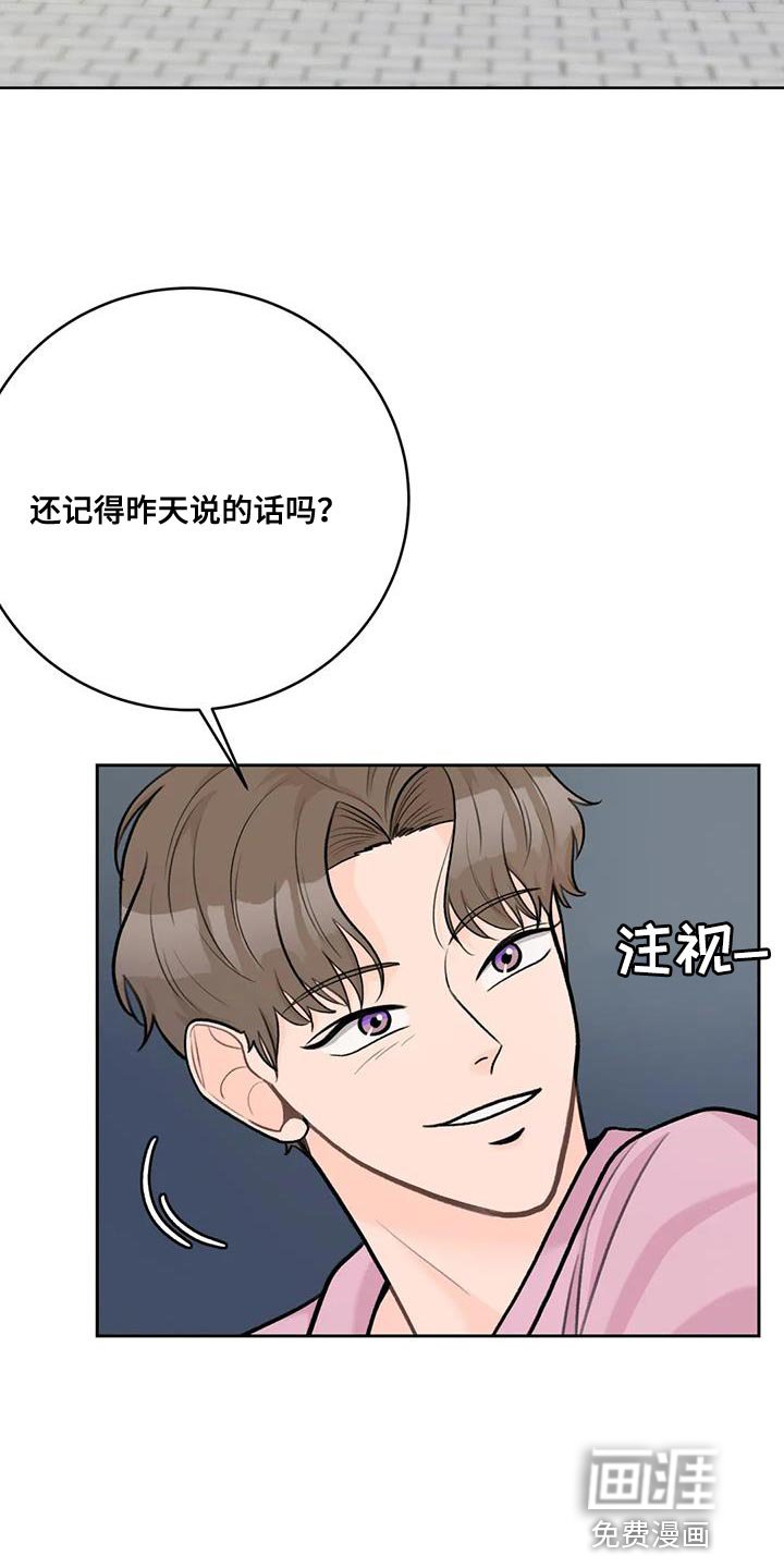 第93章：【第二季】难为情