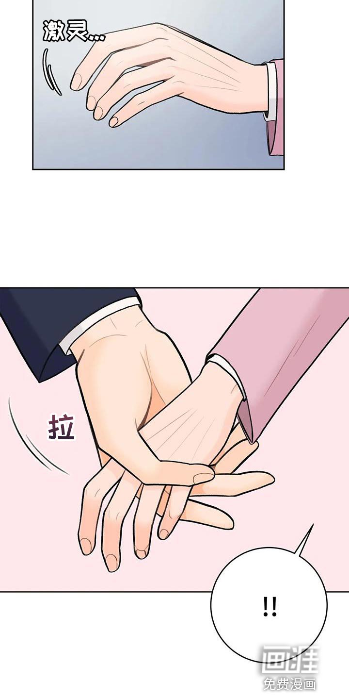 第93章：【第二季】难为情